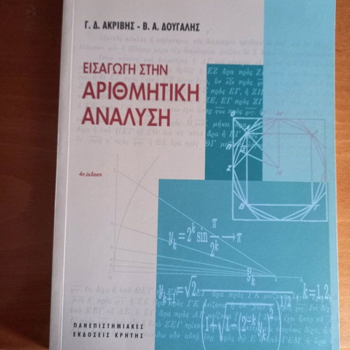 Introduction to Numerical Analysis like new academic book