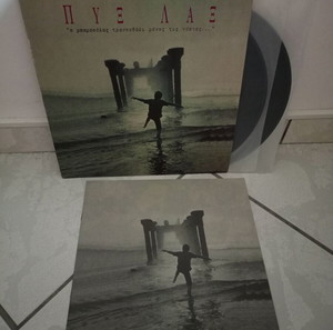 Пюк Лакс - Бугименът пее сам през нощта, 1996, Фолк Рок 2lp, гръцки винил