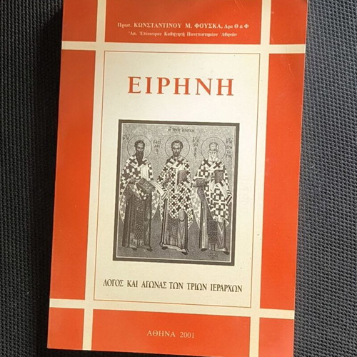 Eirini: Speech and Struggle of the Three Hierarchs by Konstantinos M. Fouskas