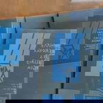  Χαράζοντας σχήματα & νότες στους βράχους της Ύδρας - εκδ. Νομαρχία Πειραιά