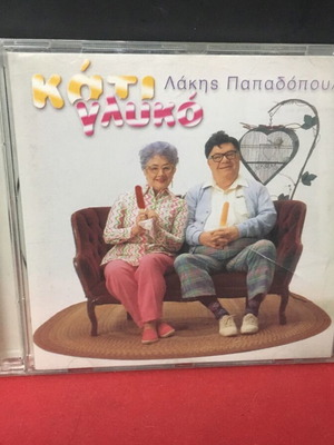 Lakis Papadopoulos Kati Glyko CD used, folk