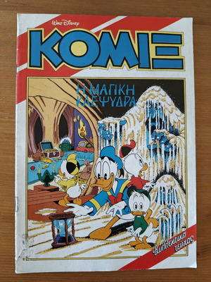 Komix The Magic Hourglass used, 90s collector's edition