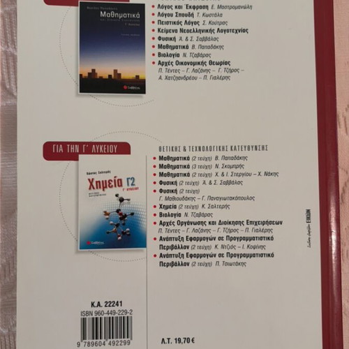 Physics Grade 3 High School new