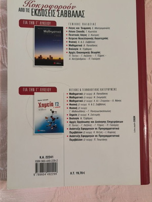 Physics Grade 3 High School new