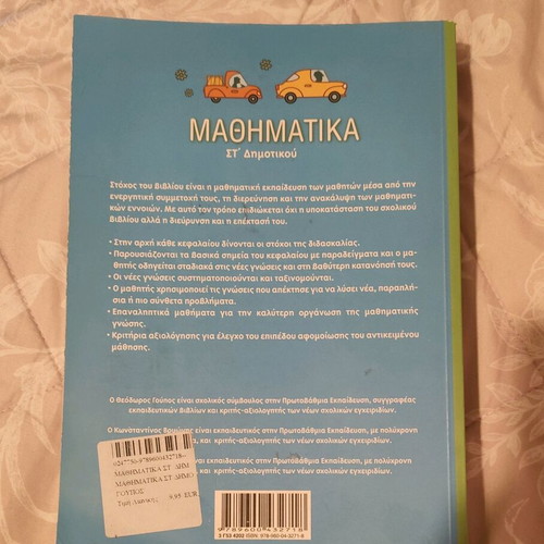 Mathematics workbook grade 6 used like new