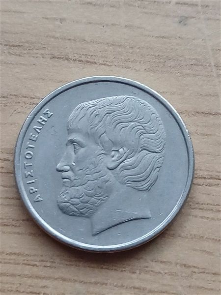  ellada 10 drachmes 1976, Greek Coin 10 Drachma 1976