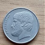  ΕΛΛΑΔΑ 10 ΔΡΑΧΜΕΣ 1976, Greek Coin 10 Drachma 1976