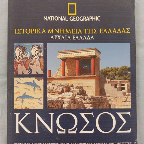 Knossos National Geographic book, historical monuments of Greece