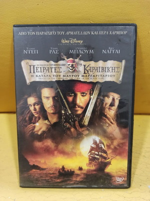 Pirates of the Caribbean The Curse of the Black Pearl DVD like new with subtitles