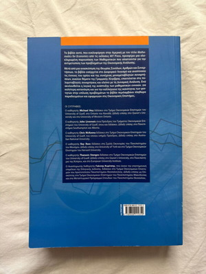 Mathematics of Economic Sciences book new