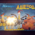 Arkas Collectible Comic Book like new