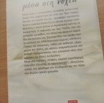 Ένας άγνωστος μέσα στη νύχτα βιβλίο μεταχειρισμένο
