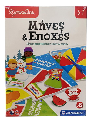 Exypnoulis Months & Seasons educational game new