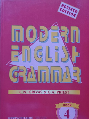 Grivas Modern English Grammar Book 4 σαν καινούργιο