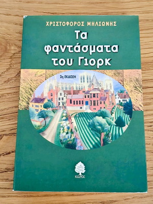 The Ghosts of York book like new