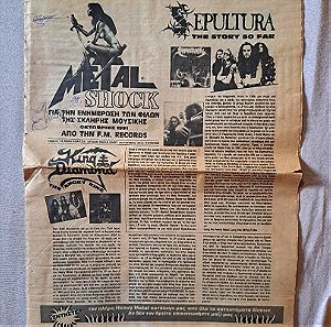 Σπανια μεταλ εφημεριδα METAL SHOCK Οκτωβριος 1991 15e