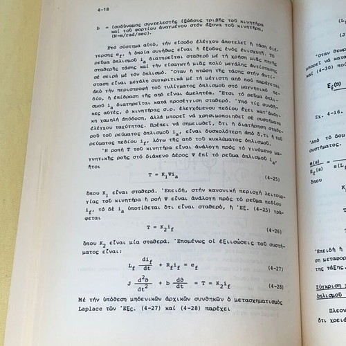 Introduction to Automatic Control used, Nik. Krikelis, NTUA, 1990 2nd Edition