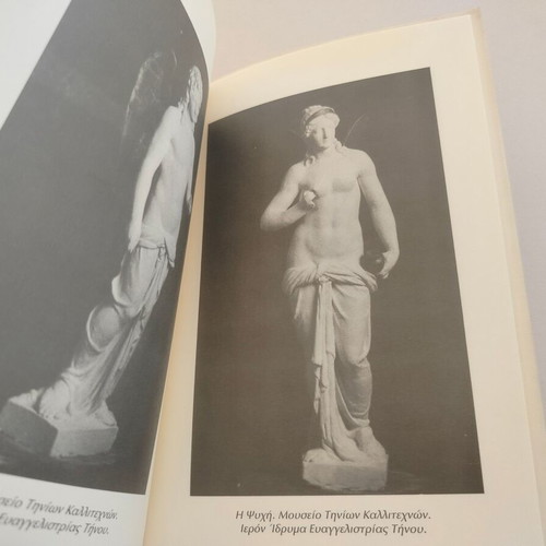 Giannis Kairofylas Georgios Vitalis book, biography