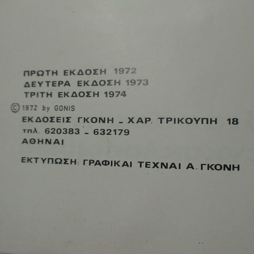 Decorative encyclopedia used with hardcover
