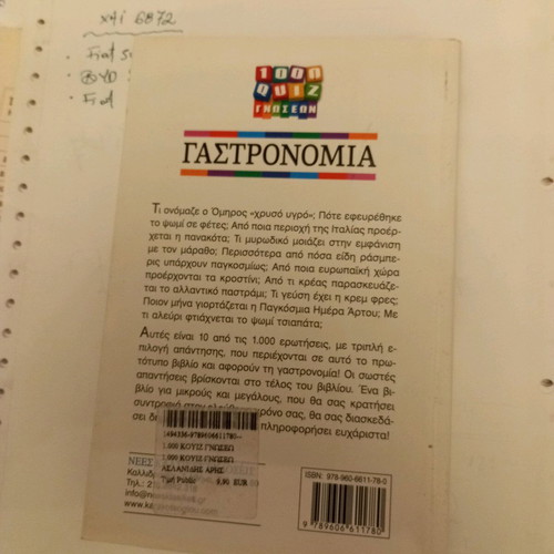 1000 Quiz Gnoseon Gastronomy like new