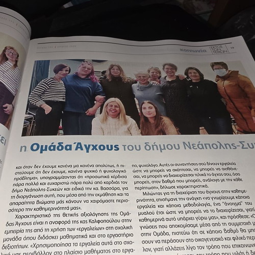 Magazine "Entos ton Teichon" June 2026 new