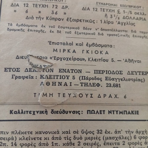 Magazine used, old from 1956