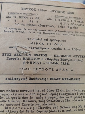 Magazine used, old from 1956