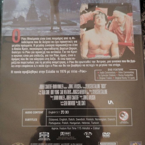 Rocky DVD set of 3 like new with Greek subtitles