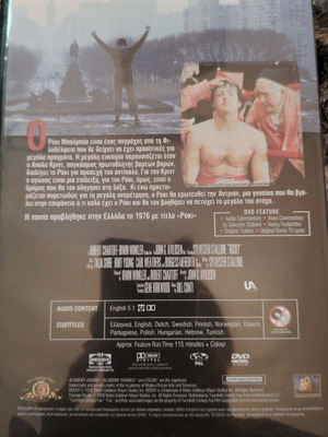 Rocky DVD set of 3 like new with Greek subtitles