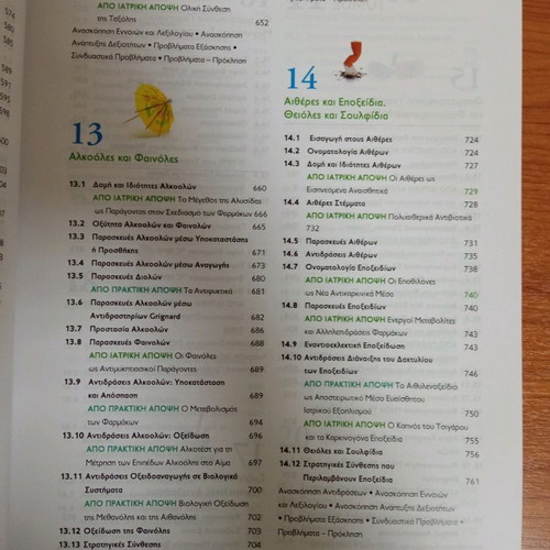 Organic Chemistry Volume II new
