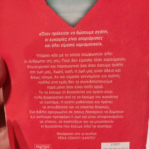 Born to Love Leo Buscaglia book used