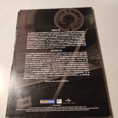 Giorgos Mitsakis Ta Megala Tragoudia 2 CD like new, laiko