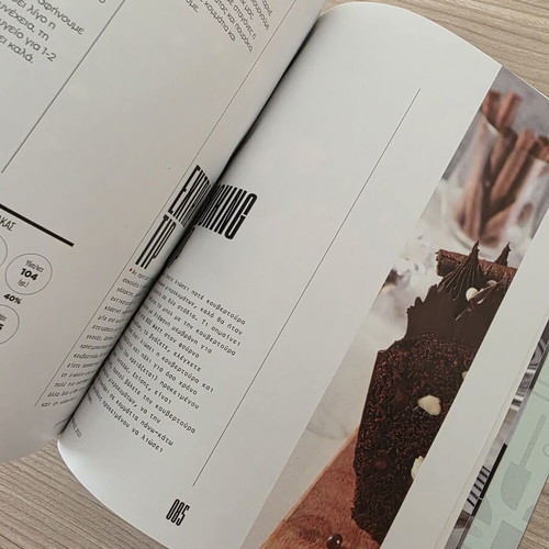 Akis Petretzikis Cooking Magazine Issue 17 like new
