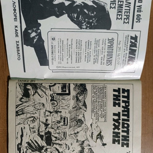 Tanks used, best war stories No 291 1977