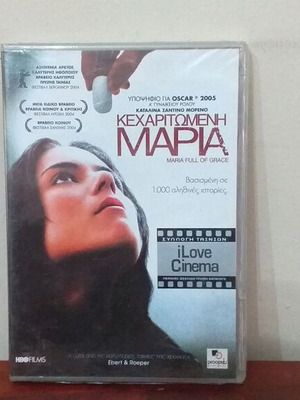 Maria Full of Grace DVD new with Greek subtitles