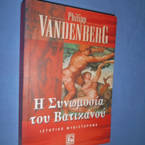 The Vatican Conspiracy used book historical novel
