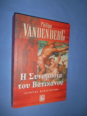 The Vatican Conspiracy used book historical novel