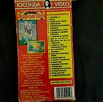  VHS Κασσετα Βιντεο Μικρο Μου Πονυ Μερος 1