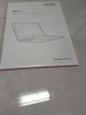 Acer Nitro 5 γρήγορος οδηγός μεταχειρισμένο