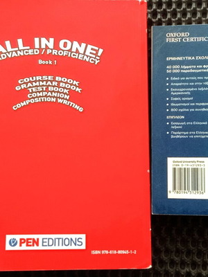 Oxford First Certificate Dictionary fc και PEN Editions βιβλία μεταχειρισμένα για αγγλικά