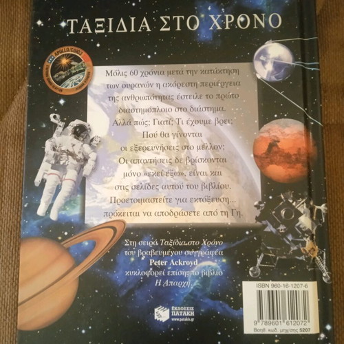 Escape from Earth Time Travel book like new