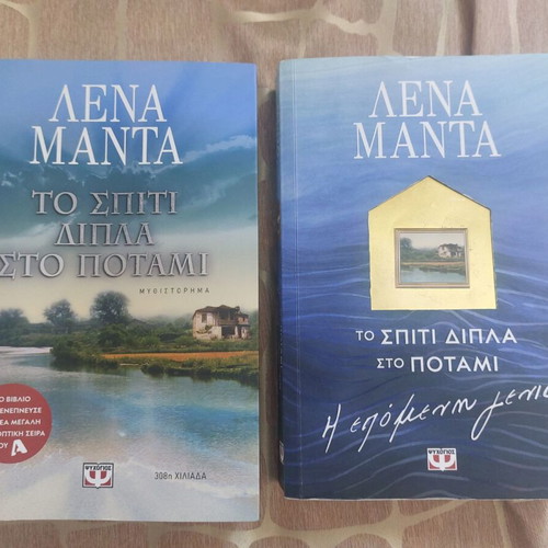 Lena Manta The House by the River + The Next Generation book set