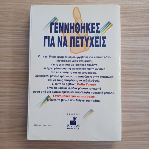 Born to Succeed book like new, psychology, Greek