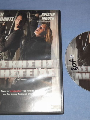 Fool Proof DVD used, adventure with subtitles