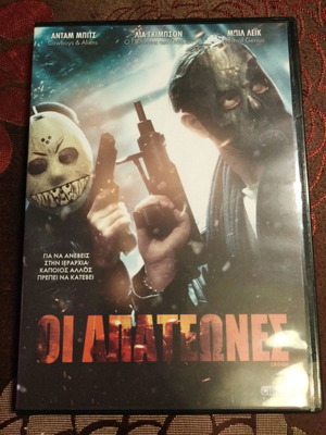 Crook DVD with Greek subtitles