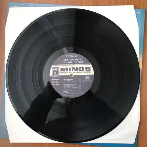 Giannis Parios Ena Gramma LP like new, laiko