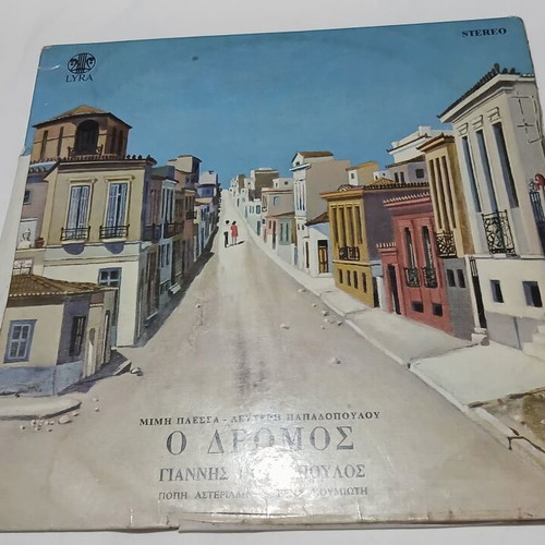O Dromos vinyl record used, entechno genre by Mimis Plessas and Lefteris Papadopoulos