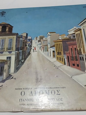 O Dromos vinyl record used, entechno genre by Mimis Plessas and Lefteris Papadopoulos