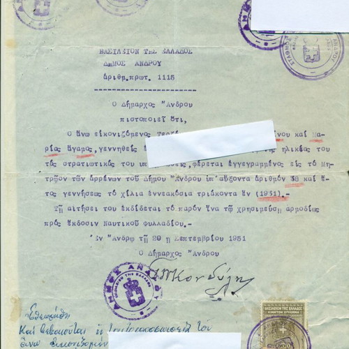 Παλιά έγγραφα Ανδρος 1951 μεταχειρισμένα, πιστοποιητικό ναυτικού φυλλαδίου