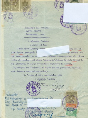 Παλιά έγγραφα Ανδρος 1951 μεταχειρισμένα, πιστοποιητικό ναυτικού φυλλαδίου